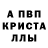 Амфетамин Розовый Alfred Bor