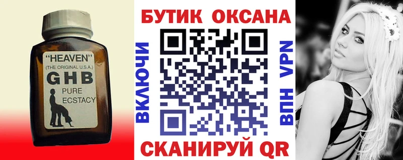 Купить где  Новомичуринск  БУТИРАТ BDO 33% 