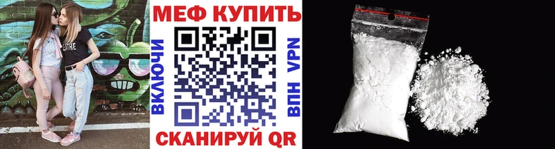 МЕФ mephedrone  Купить закладки  Новомичуринск 