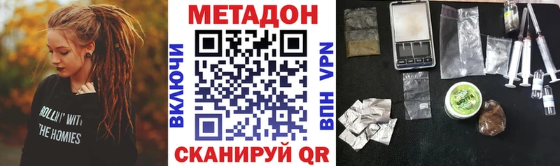 МЕТАДОН белоснежный  Купить  Новомичуринск 