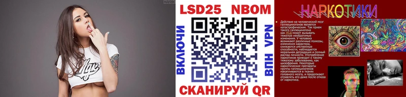 Марки NBOMe 1,5мг  Купить  Новомичуринск 